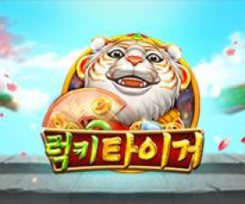 [CQ9] 럭키 타이거