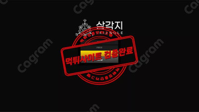 먹튀 확정 삼각지((구)버뮤다) b-mvv.com