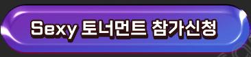 1회차 이벤트 참가 신청