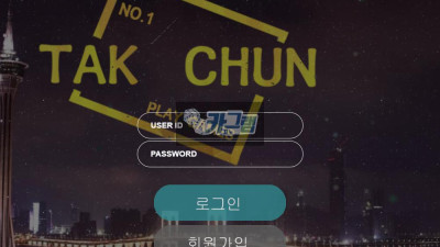 탁천 먹튀 신고 BCT-1541.COM 먹튀확정 카지노사이트 환전지연 탈퇴처리